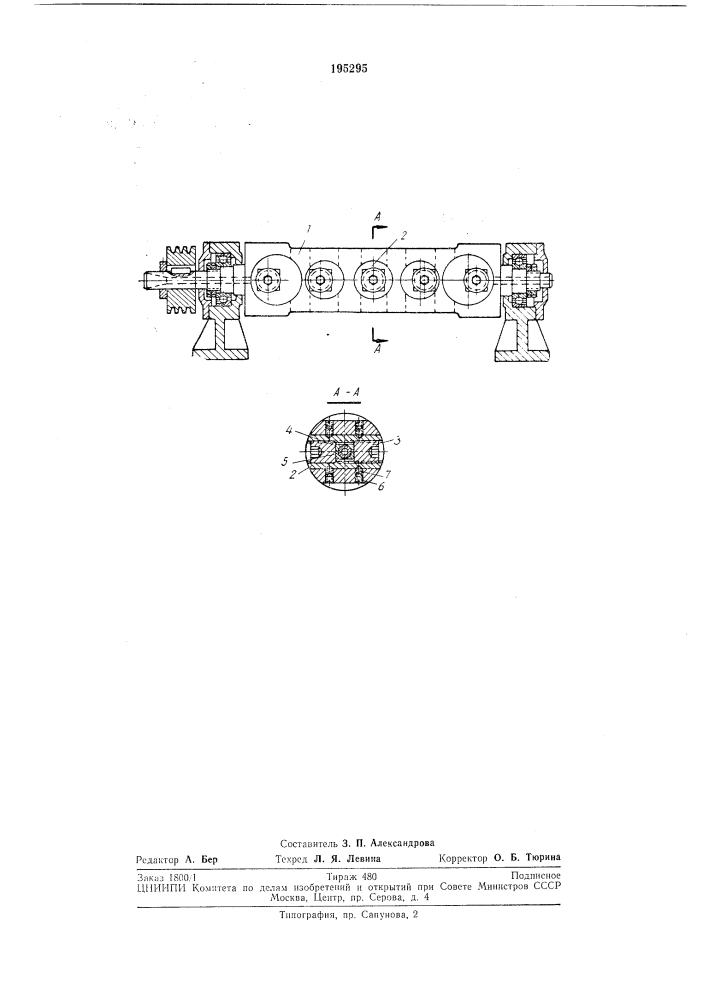Устройство для правки прутков (патент 195295)