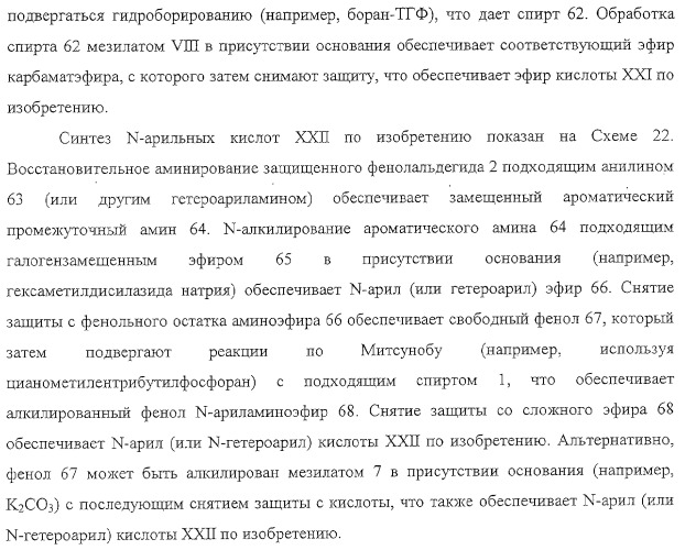 Замещенные гетероциклические производные и их применение (патент 2325381)