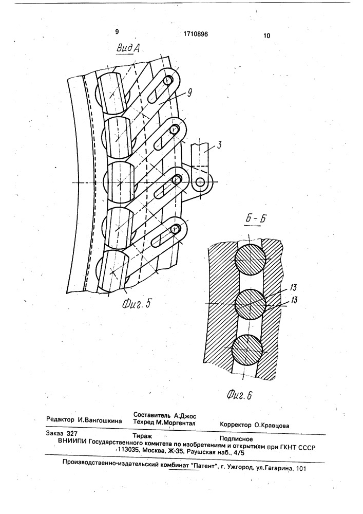 Сосуд высокого давления (патент 1710896)