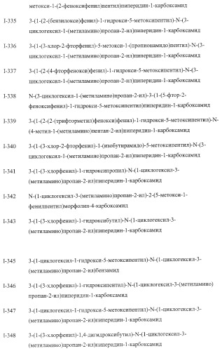 Диаминоалкановые ингибиторы аспарагиновой протеазы (патент 2440993)