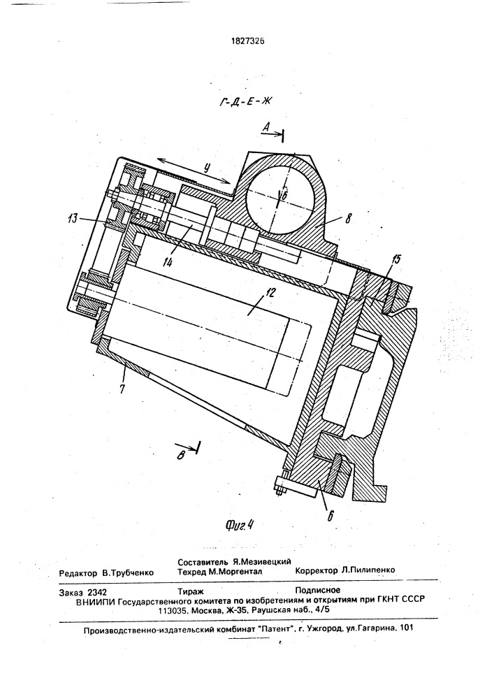 Токарный многоцелевой станок (патент 1827326)