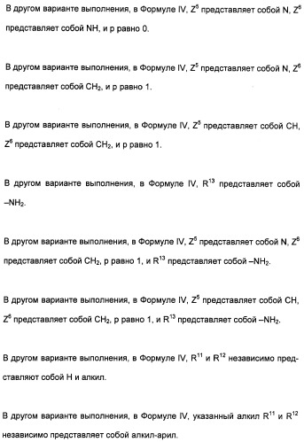 Гетероциклические амидные соединения как ингибиторы протеинкиназ (патент 2474580)