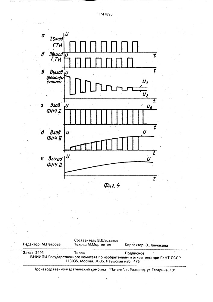 Волоконно-оптический преобразователь (патент 1747896)