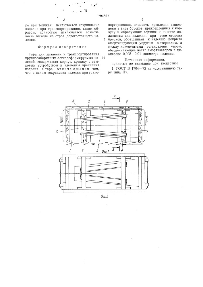 Тара для хранения и транспорти-рования крупногабаритныхлегкодеформируемых изделий (патент 793867)