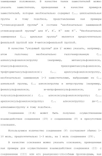 Производное индола (патент 2454415)