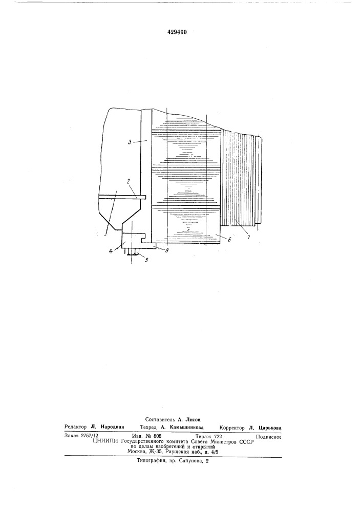 Ротор вертикального гидрогенератора (патент 429490)