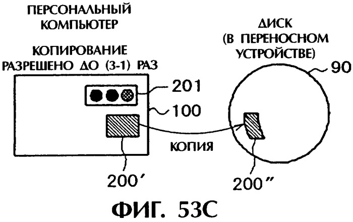 Способ записи данных на носитель записи (патент 2303822)