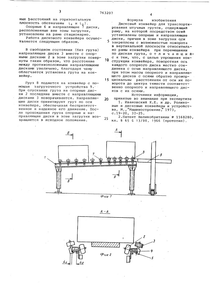 Дисковый конвейер для транспортирования штучных грузов (патент 763207)