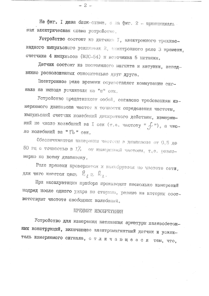 Патент ссср  152060 (патент 152060)