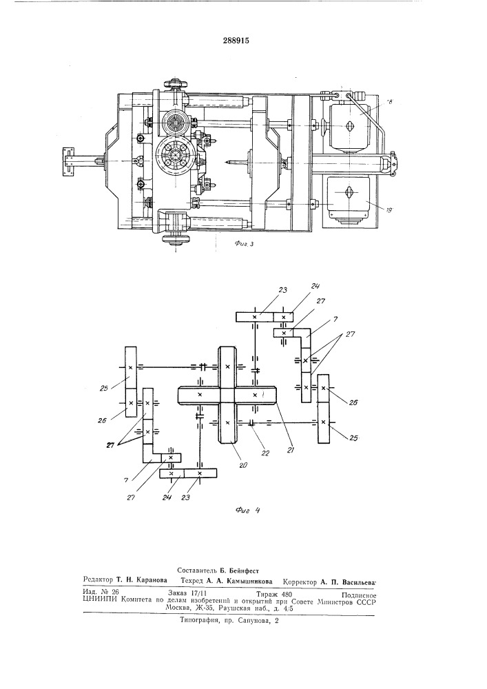 Прокатная клеть с четырехвалковьш калибром (патент 288915)
