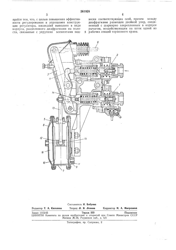Тормозной кран пневматической тормозной системы колесного транспортного средства (патент 261928)