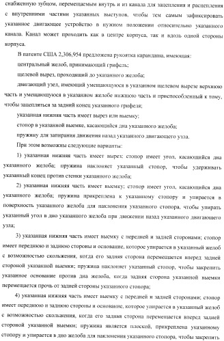 Способ управления одной рукой без использования подставки карманным компьютером, приспособление для нажатия пальцем на органы управления электронного устройства и устройство для продольного перемещения длинного тонкого предмета (варианты) (патент 2365974)