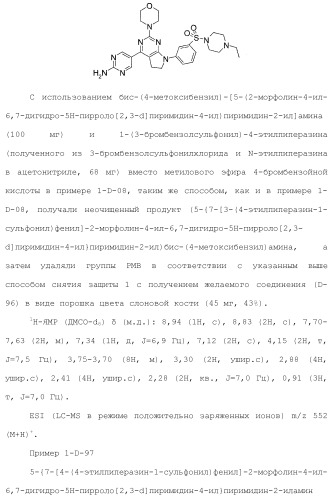 Производное пиримидина в качестве ингибитора pi3k и его применение (патент 2448109)