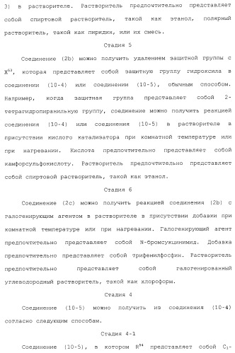 Спиросоединения и их фармацевтическое применение (патент 2490250)