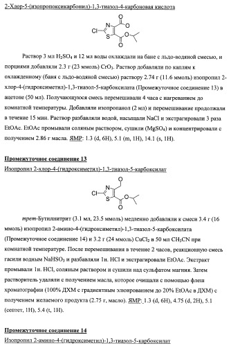 Химические соединения (патент 2469034)