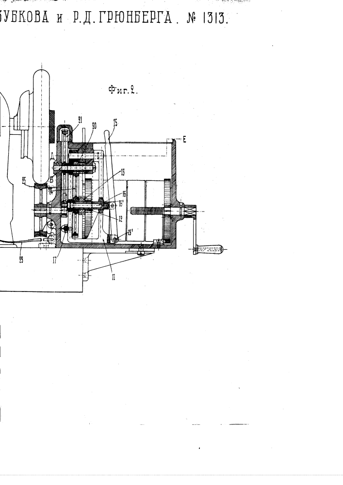 Пружинный двигатель с сдвоенными пружинными барабанами (патент 1313)