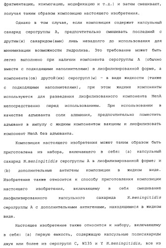 Химерные, гибридные и тандемные полипептиды менингококкового белка nmb1870 (патент 2431671)