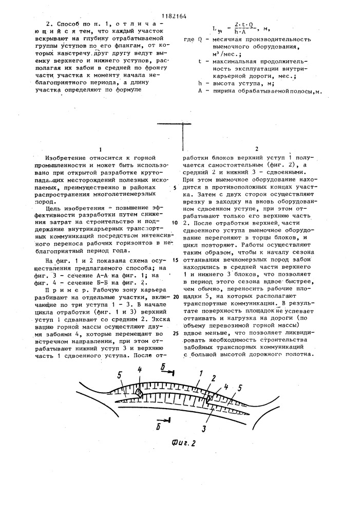 Способ открытой разработки крутопадающих месторождений (патент 1182164)