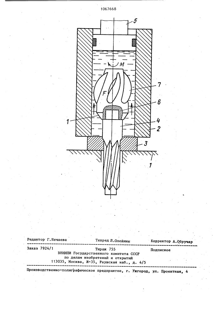 Устройство для гидропрессования винтообразных профилей (патент 1067668)
