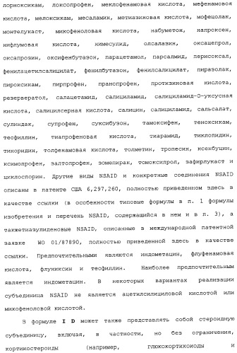 Макролидные конъюгаты с противовоспалительной активностью (патент 2355699)