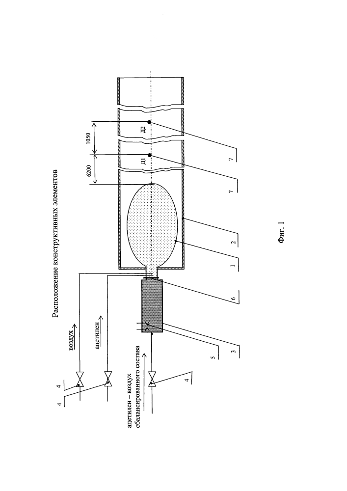 Способ генерирования воздушной ударной волны (патент 2603995)