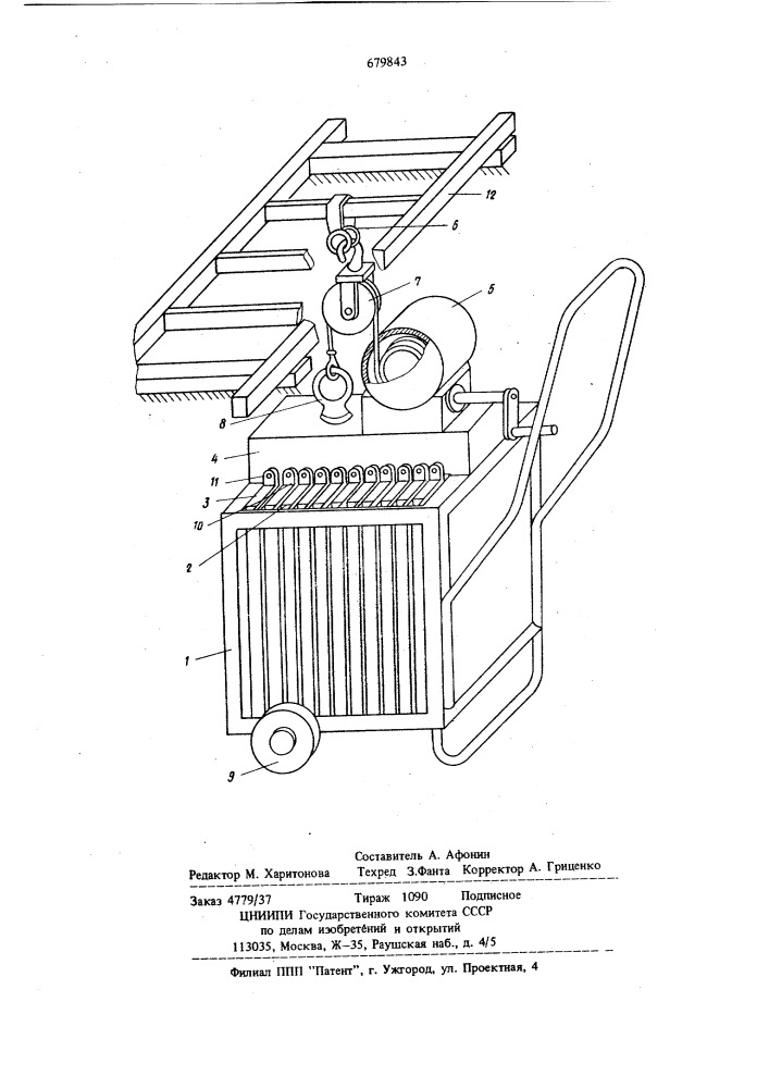 Устройство для испытания лестниц (патент 679843)