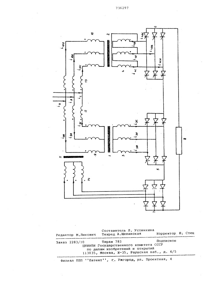 Трехфазный преобразователь переменного напряжения в постоянное (патент 736297)