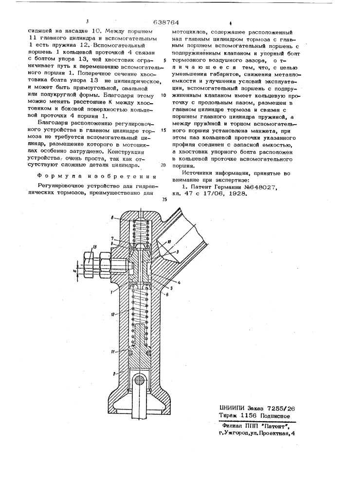 Регулировочное устройство для гидравлических тормозов (патент 638764)
