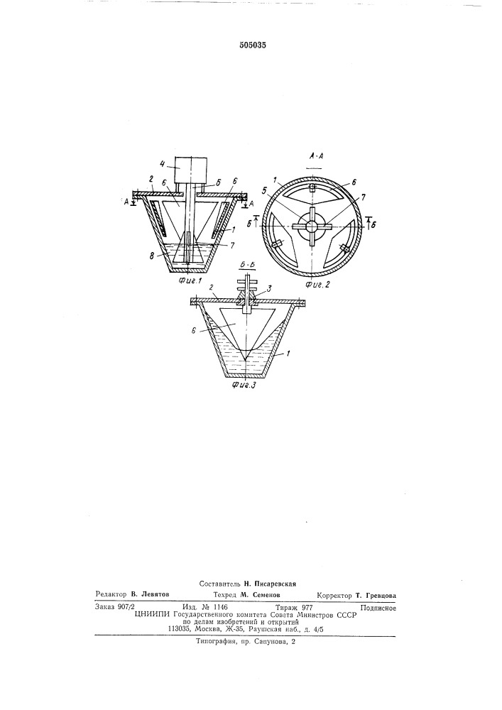 Жидкостный реостат (патент 505035)