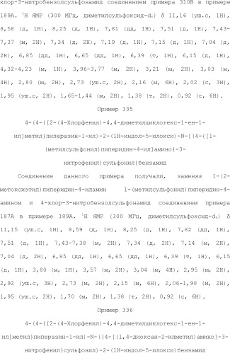 Селективные к bcl-2 агенты, вызывающие апоптоз, для лечения рака и иммунных заболеваний (патент 2497822)