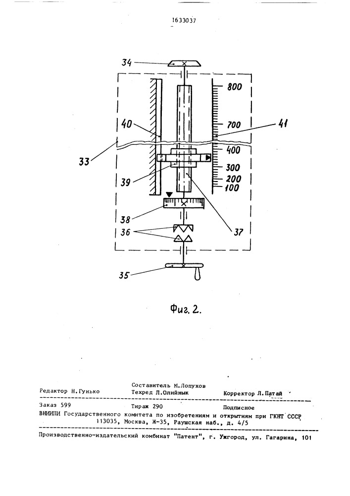 Основный регулятор ткацкого станка (патент 1633037)