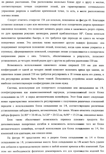 Устройство для производства листов из гибкого материала (патент 2308409)