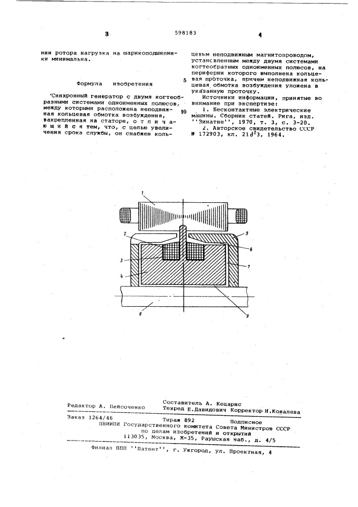 Синхронный генератор (патент 598183)