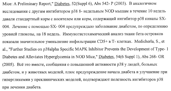 Пирролотриазиновые производные анилина, полезные в качестве ингибиторов киназы (патент 2375363)