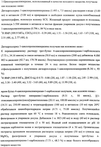 Новые соединения (патент 2458920)