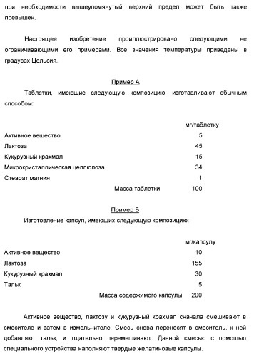 Производные арил-изоксазол-4-ил-имидазола (патент 2425045)