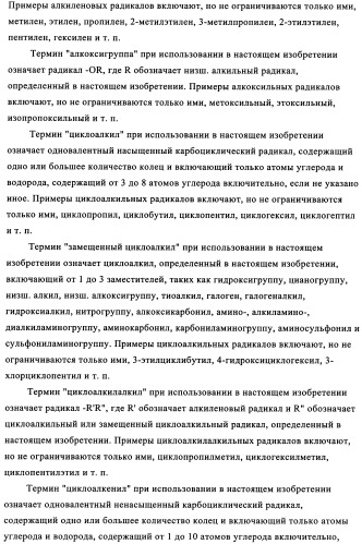 Производные индазола как антагонисты крф (патент 2341518)