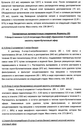 Арилциклогексилэфиры дигидротетраазабензоазуленов для применения в качестве антагонистов рецептора вазопрессина v1a (патент 2507205)
