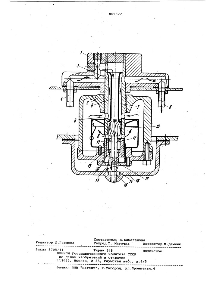 Центрифуга для очистки жидкости (патент 869822)