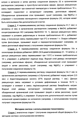 Производные пиридина и пиримидина в качестве антагонистов mglur2 (патент 2451673)