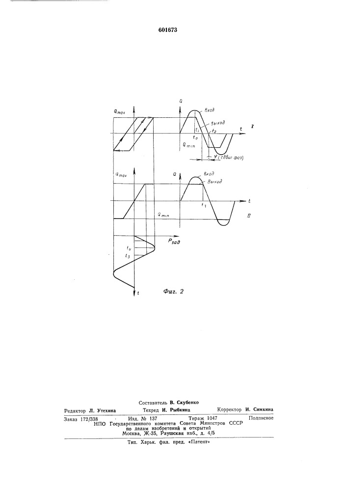 Регулятор давления (патент 601673)