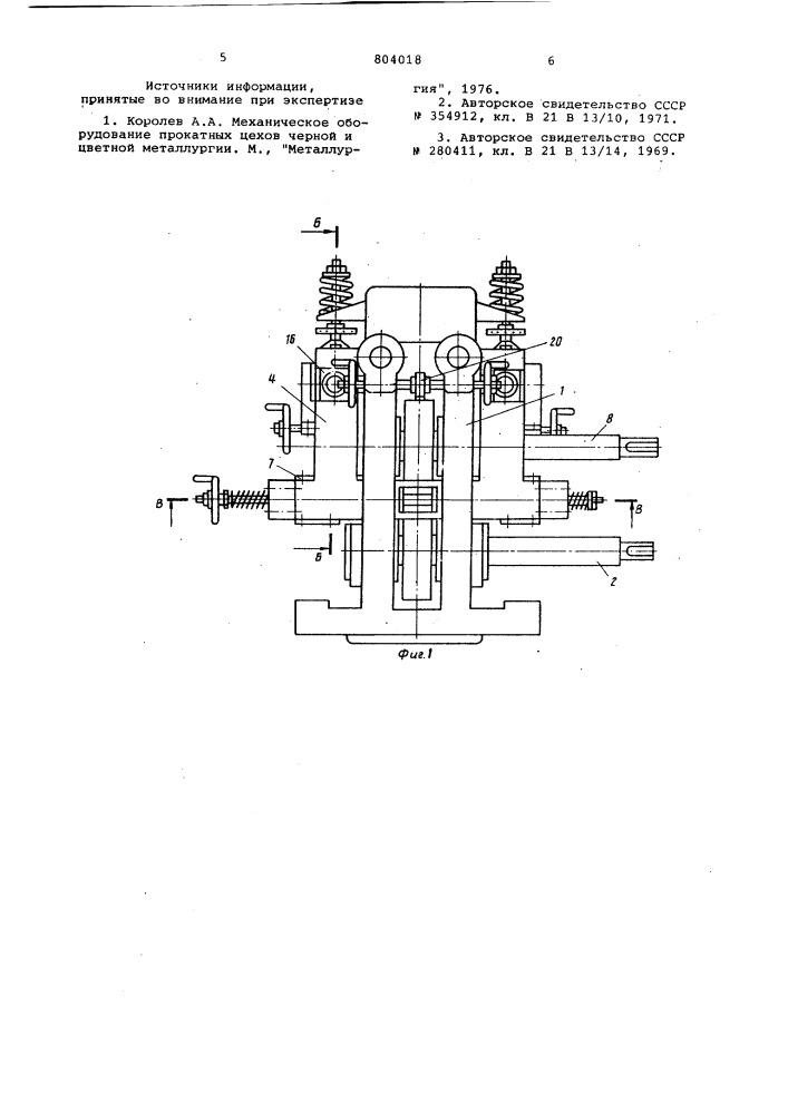 Прокатная клеть с многовалковымкалибром (патент 804018)