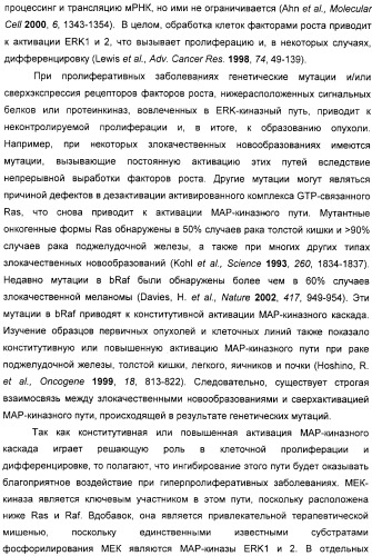 N3-алкилированные бензимидазольные производные в качестве ингибиторов mek (патент 2307831)