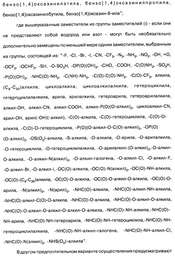 Пиридопиразиновые производные, фармацевтическая композиция и набор на их основе, вышеназванные производные и фармацевтическая композиция в качестве лекарственного средства и средства способа лечения заболеваний и их профилактики (патент 2495038)