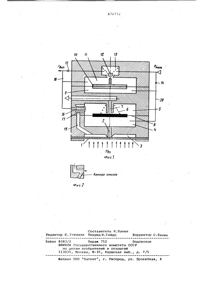 Пневматический повторитель (патент 870772)