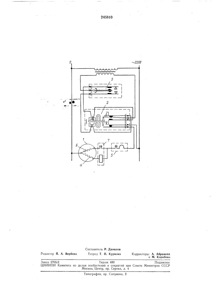 Устройство для контроля работы домашнего холодильника (патент 245810)