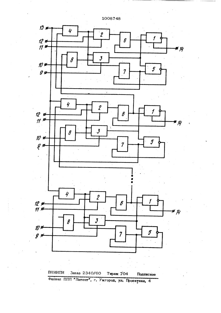 Устройство для вычисления цепных дробей (патент 1008748)