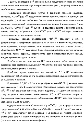 Оксадиазольные соединения, их применение в изготовлении лекарственного средства и способ ингибирования активности dgat1 (патент 2421451)