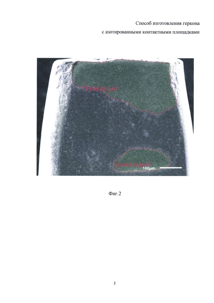Способ изготовления геркона с азотированными контактными площадками (патент 2665689)