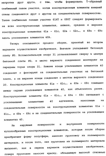 Сборный дом из полимерного материала (патент 2337214)